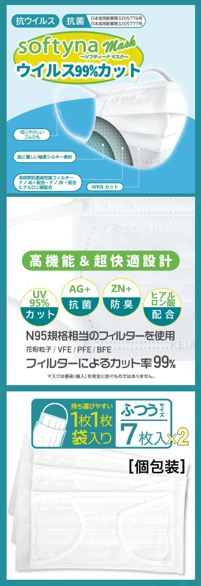 女性にうれしいマスク